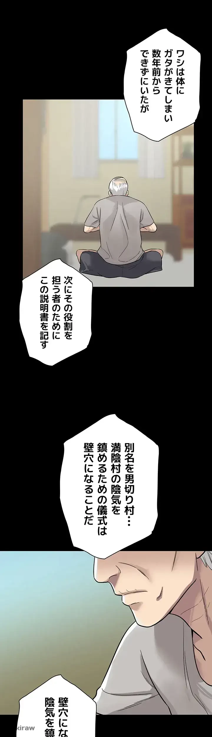 壁穴開いてます 第1話 - 60