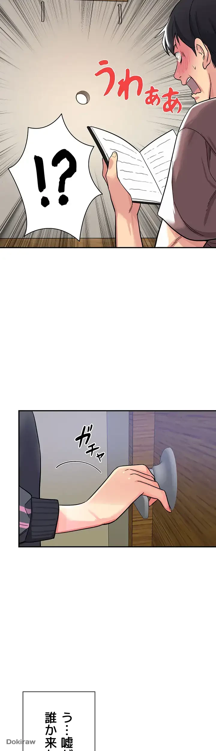 壁穴開いてます 第1話 - 63