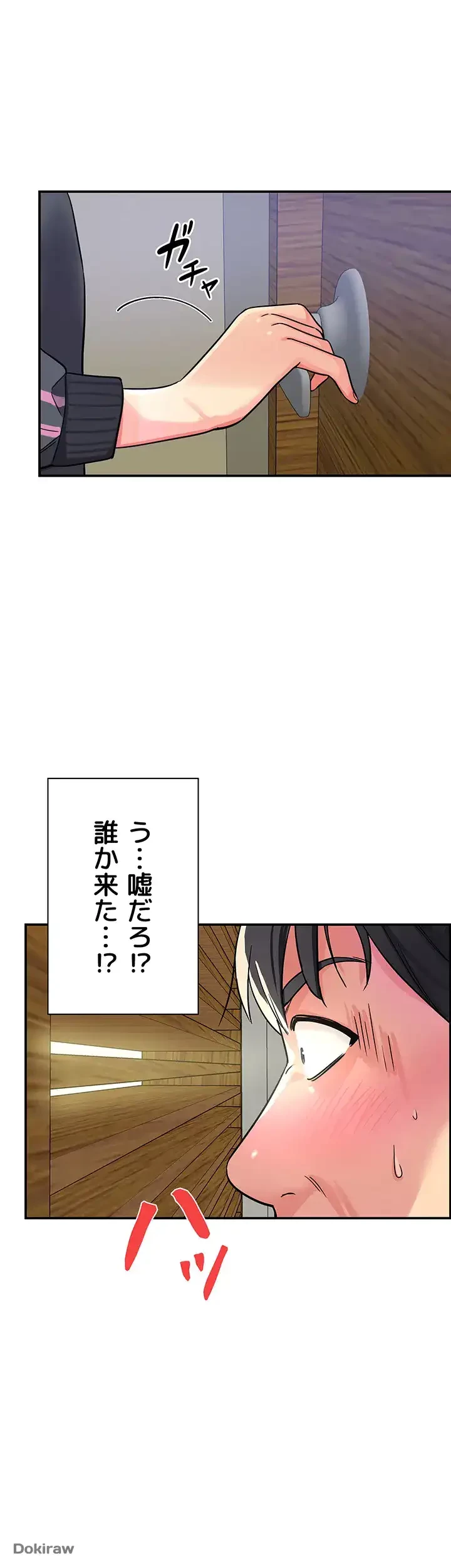 壁穴開いてます 第2話 - 1
