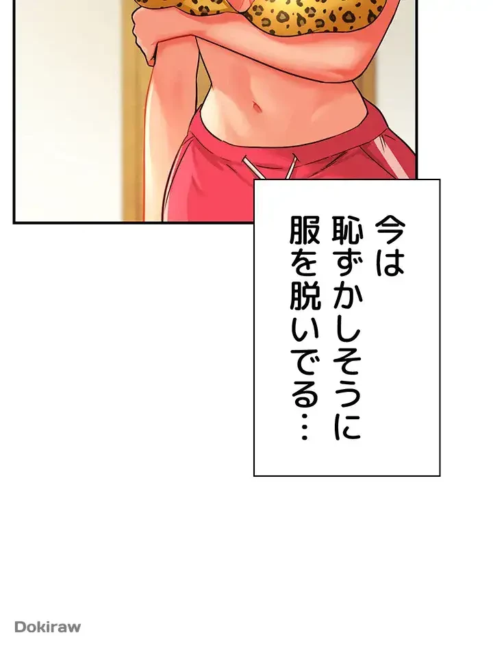 壁穴開いてます 第2話 - 10