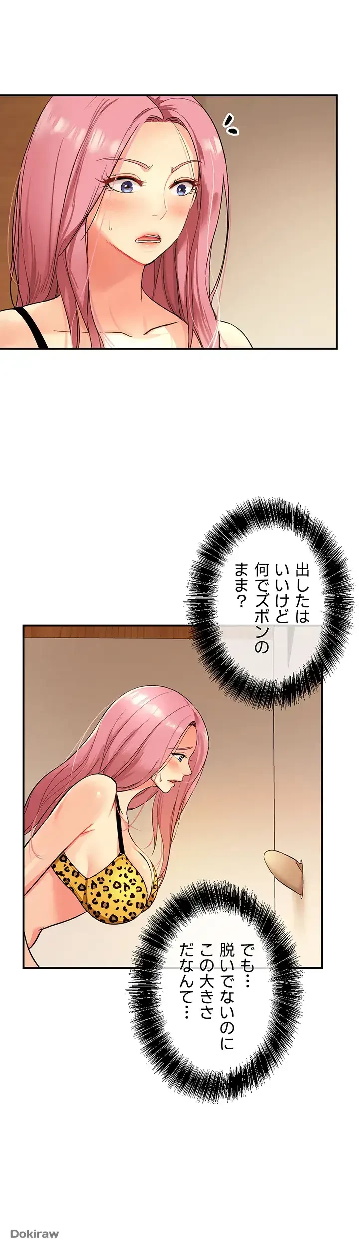 壁穴開いてます 第2話 - 12