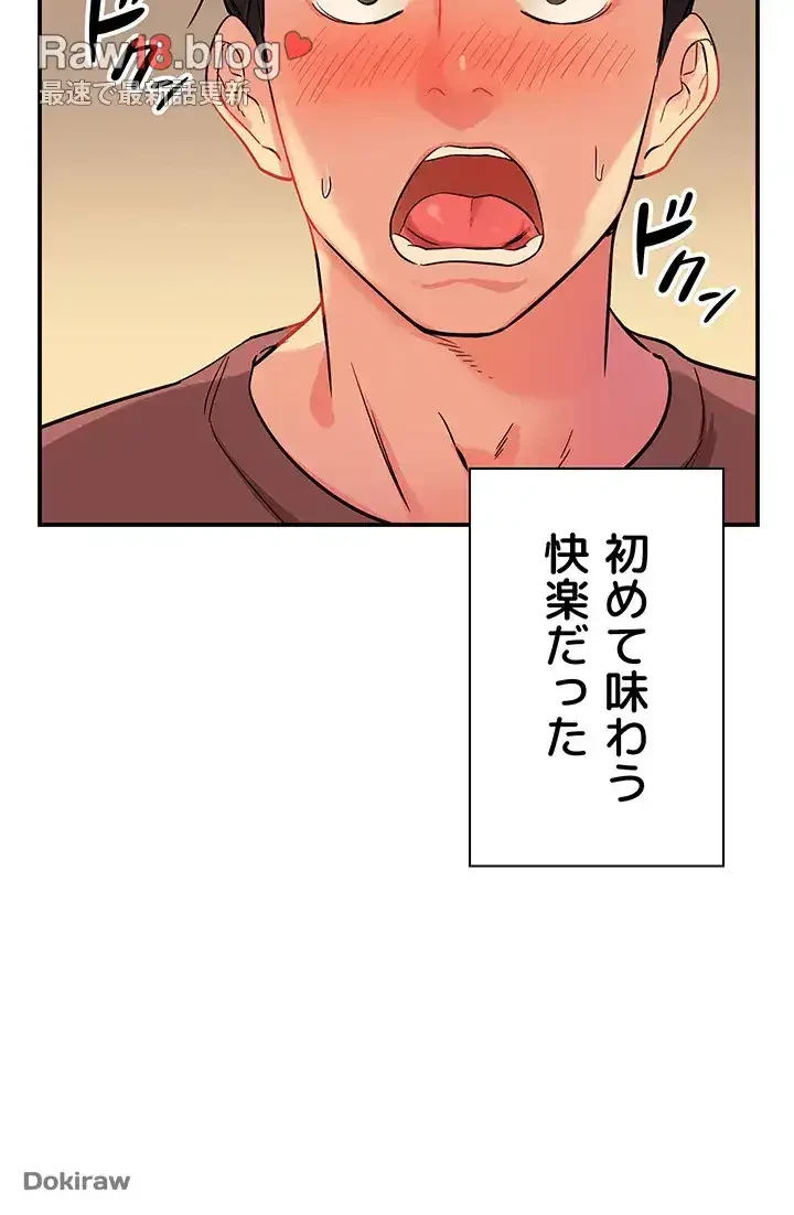 壁穴開いてます 第2話 - 15