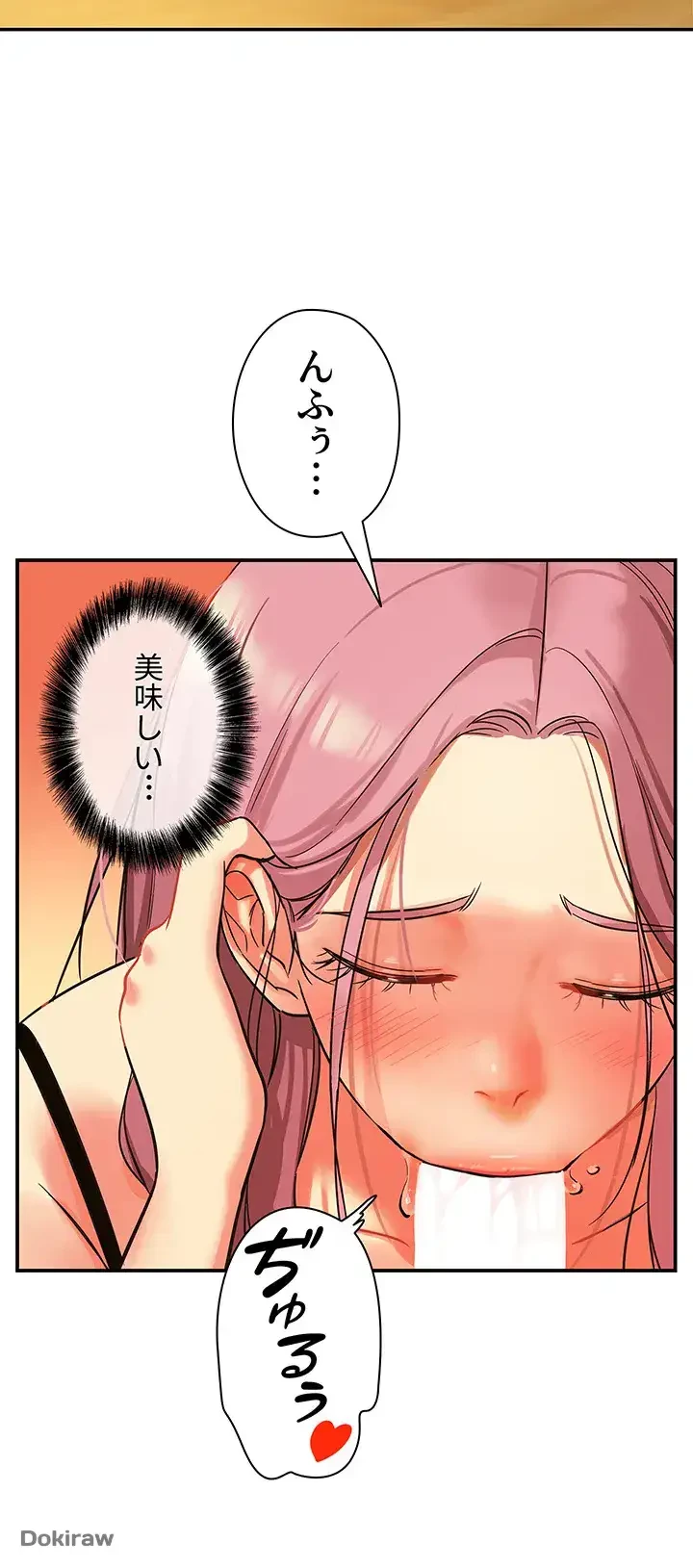 壁穴開いてます 第2話 - 25