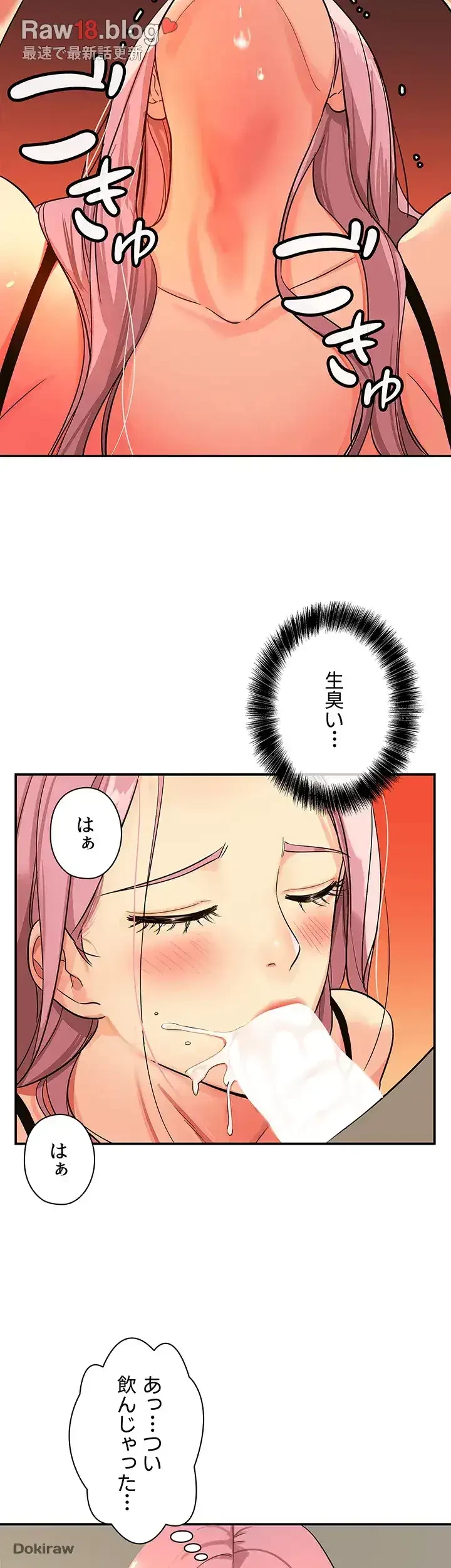 壁穴開いてます 第2話 - 28