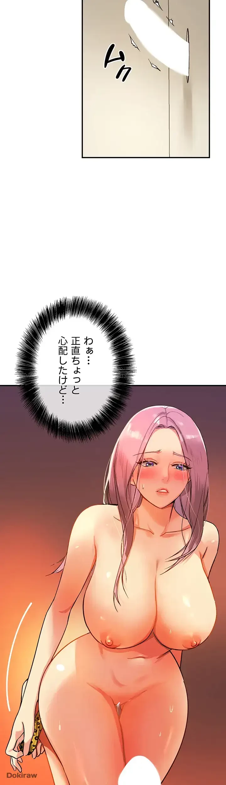 壁穴開いてます 第2話 - 32