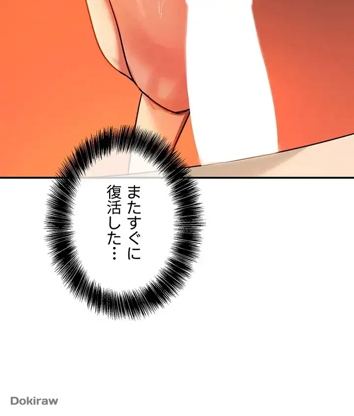 壁穴開いてます 第2話 - 33