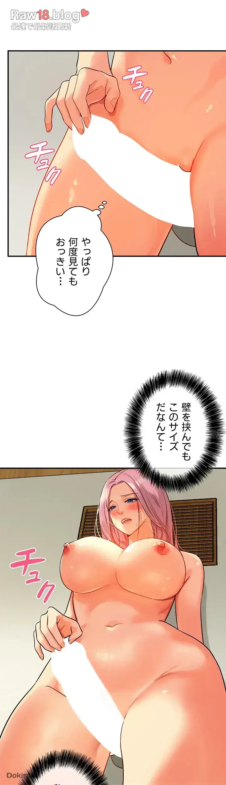 壁穴開いてます 第2話 - 34