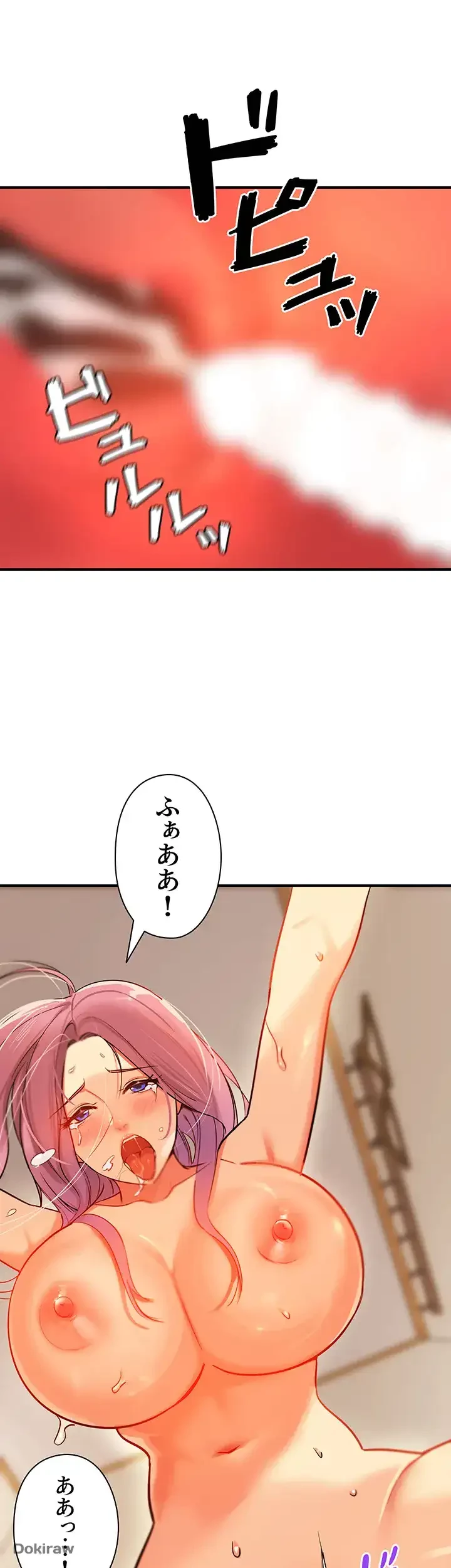 壁穴開いてます 第2話 - 48