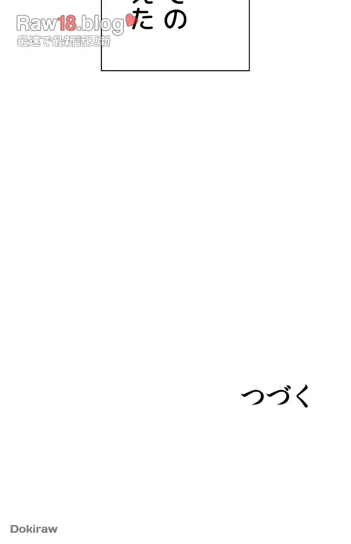 壁穴開いてます 第2話 - 53