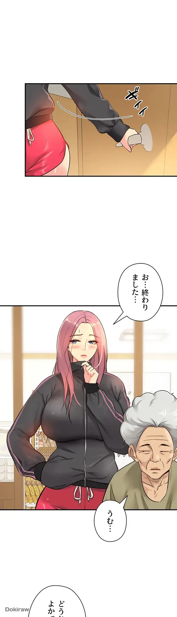 壁穴開いてます 第3話 - 5
