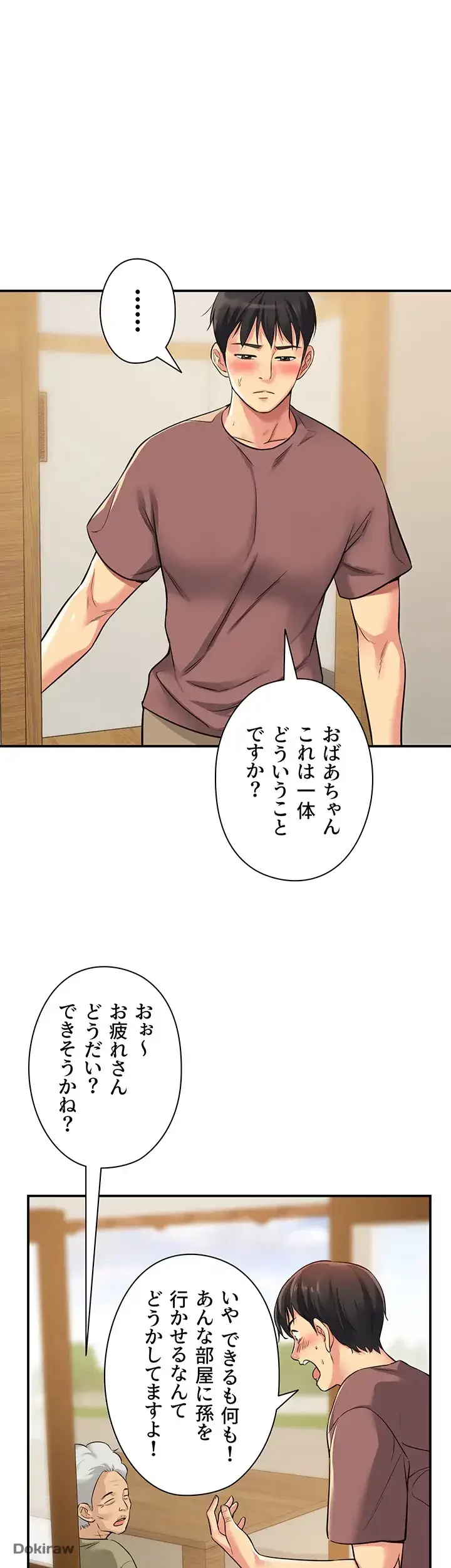 壁穴開いてます 第3話 - 7