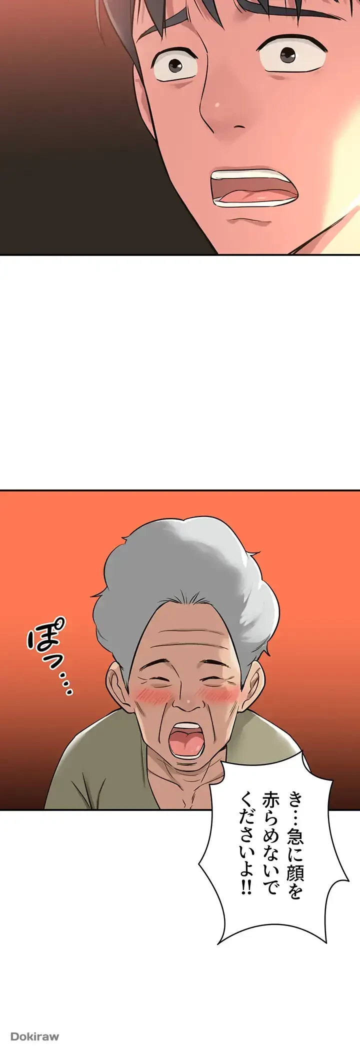 壁穴開いてます 第3話 - 12