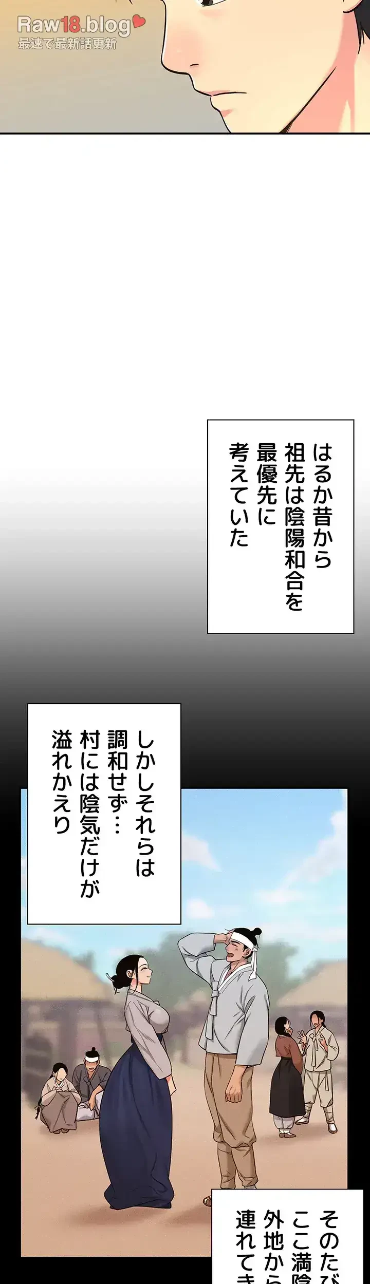 壁穴開いてます 第3話 - 15