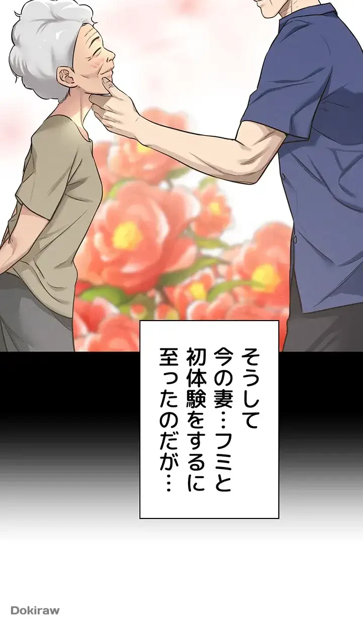 壁穴開いてます 第3話 - 17