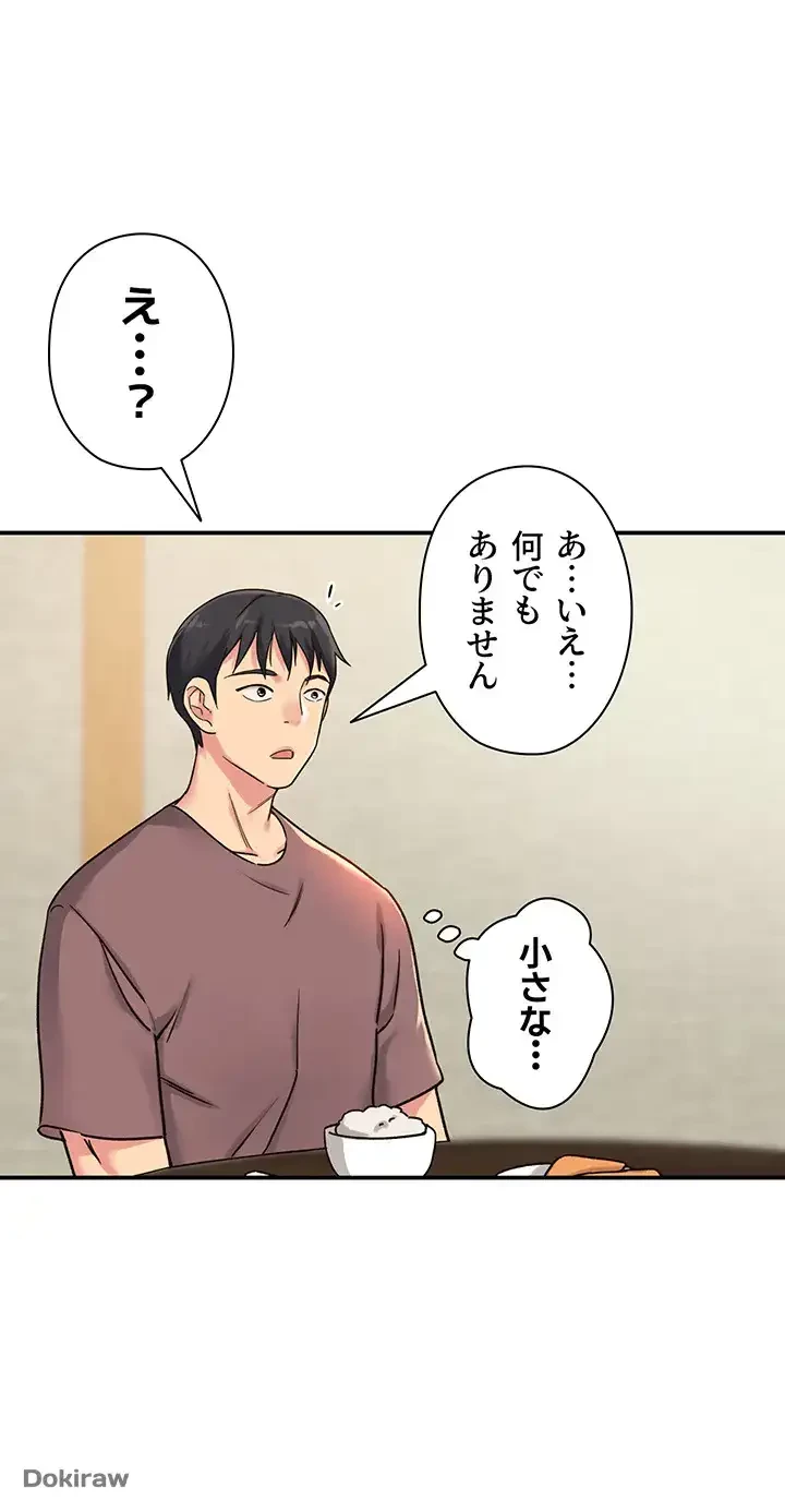 壁穴開いてます 第3話 - 26