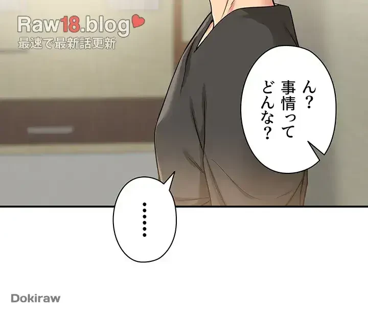 壁穴開いてます 第3話 - 34