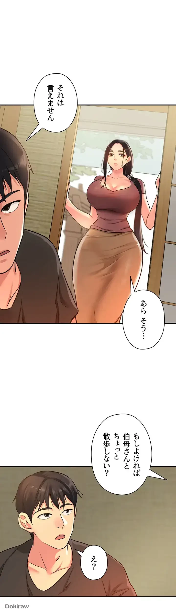 壁穴開いてます 第3話 - 35