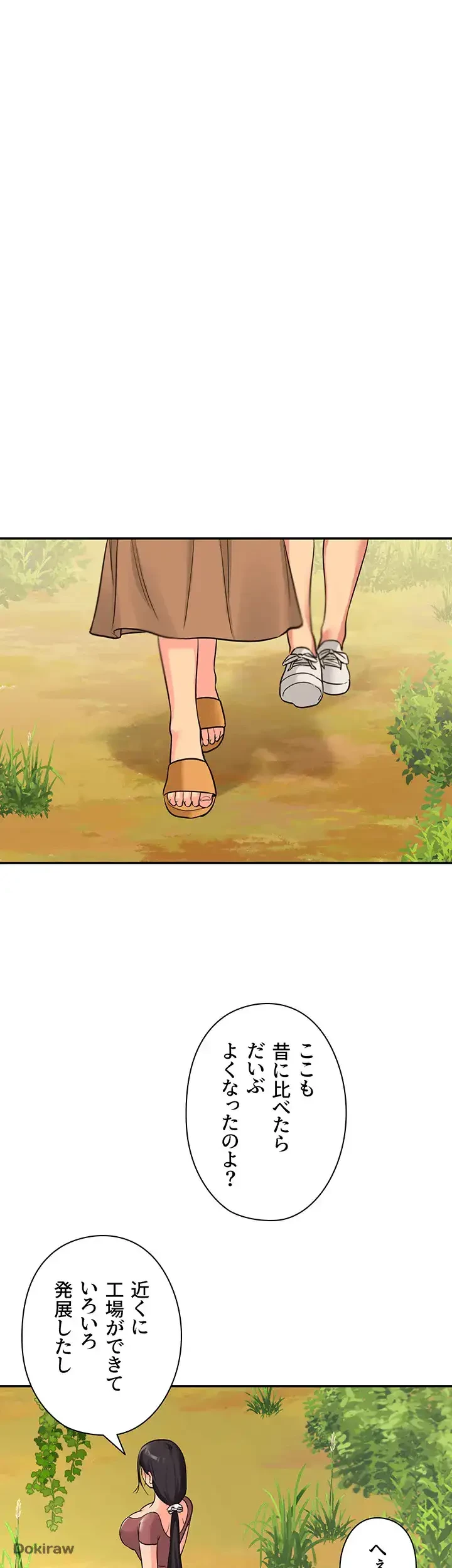 壁穴開いてます 第3話 - 36