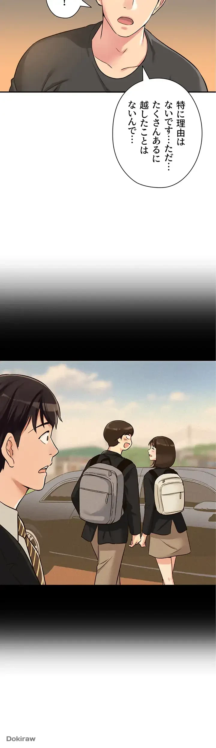 壁穴開いてます 第3話 - 41