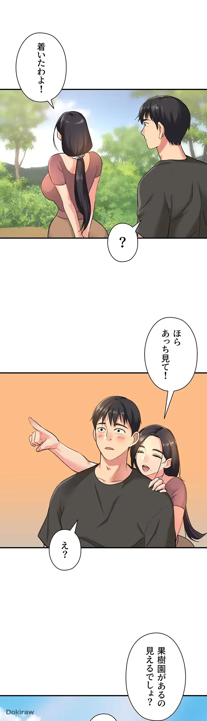 壁穴開いてます 第3話 - 42