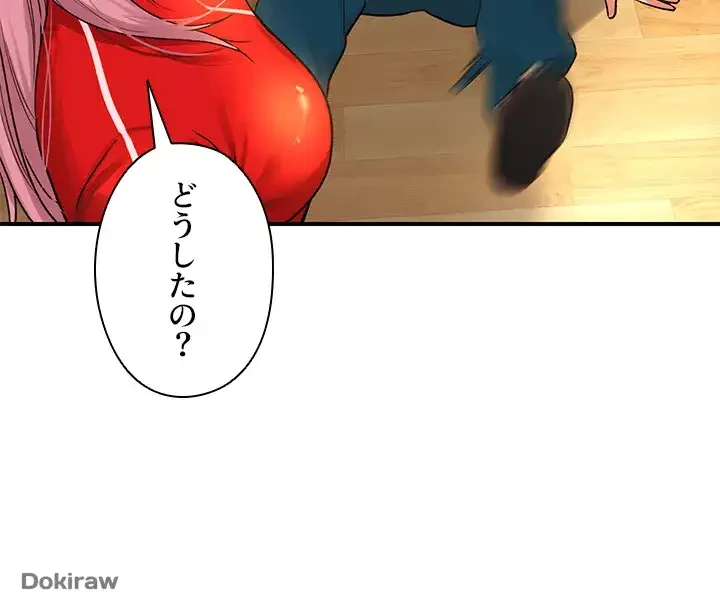 壁穴開いてます 第4話 - 13