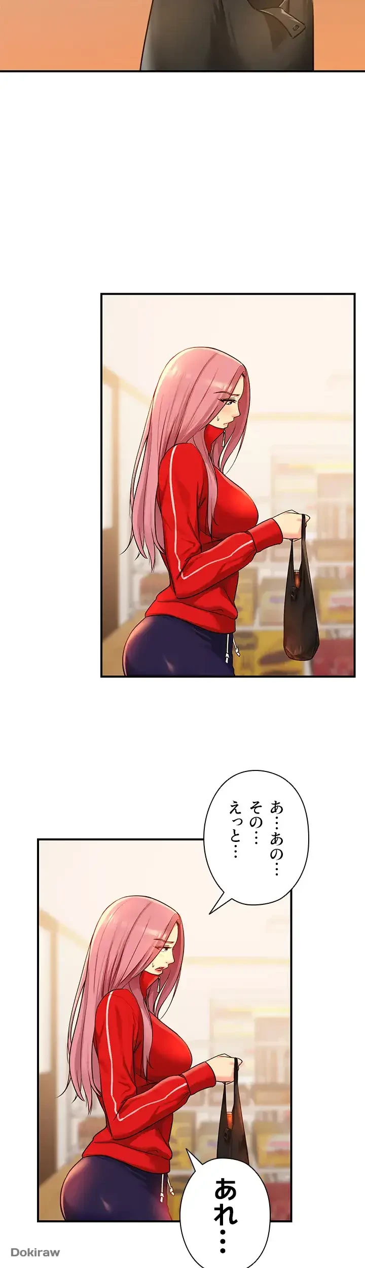 壁穴開いてます 第4話 - 17