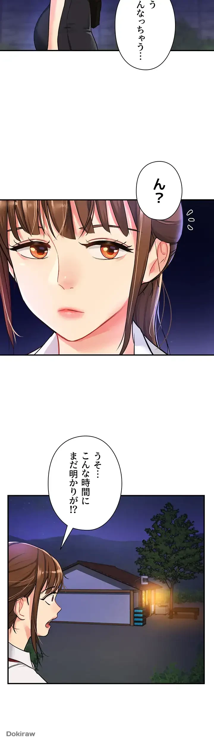 壁穴開いてます 第4話 - 26