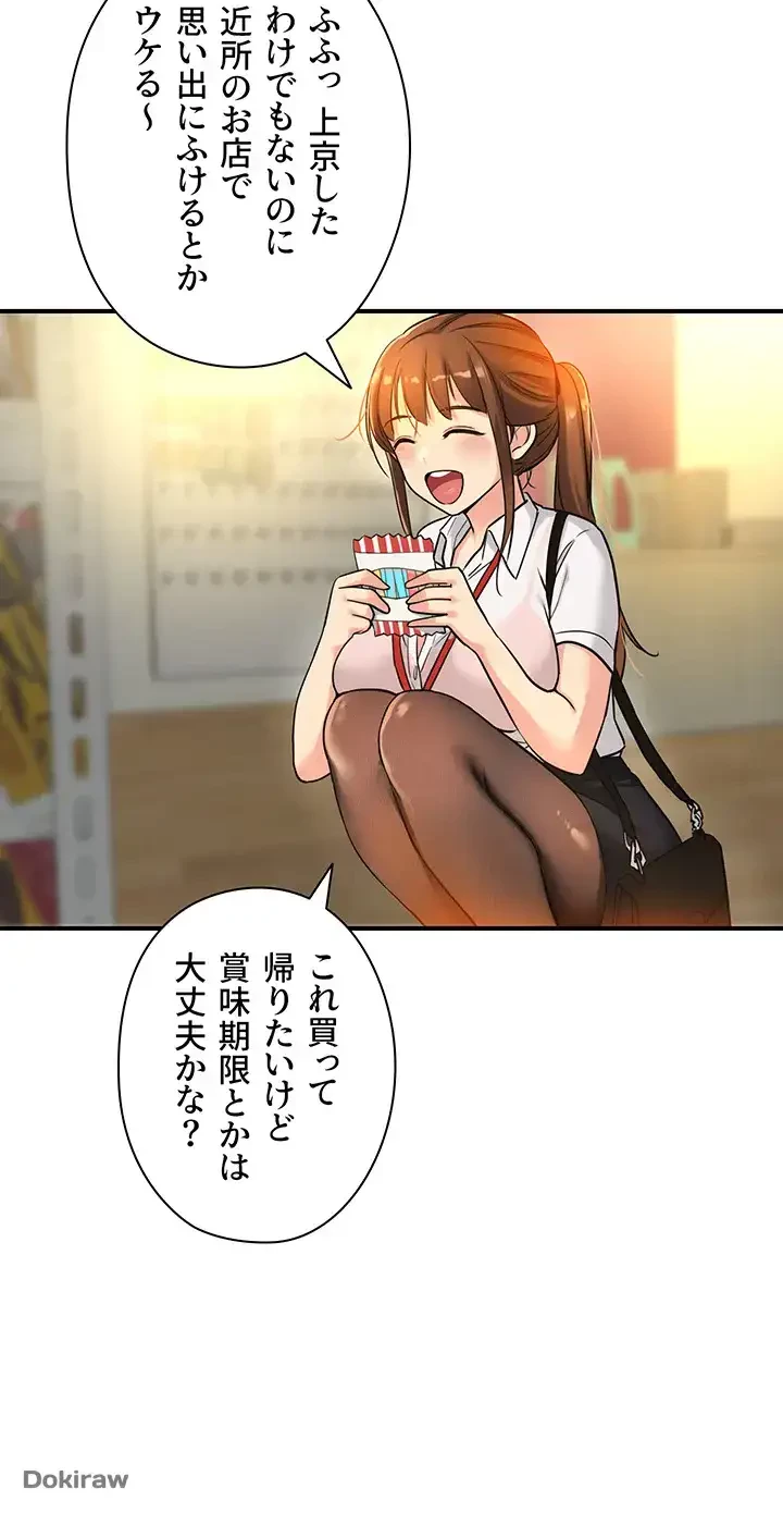 壁穴開いてます 第4話 - 30