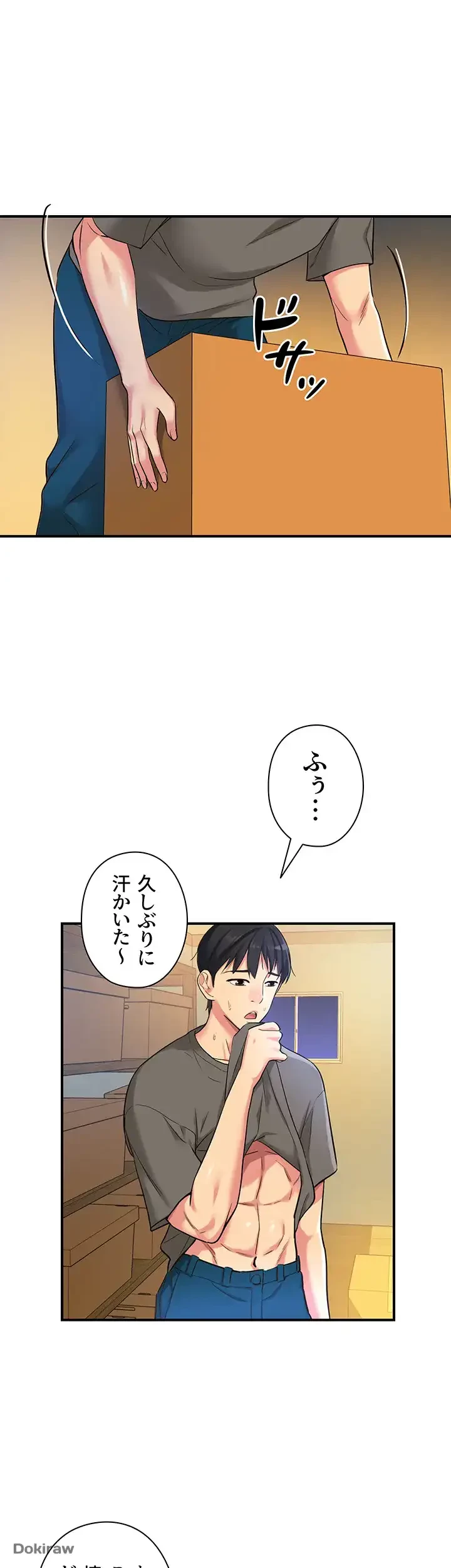 壁穴開いてます 第4話 - 31
