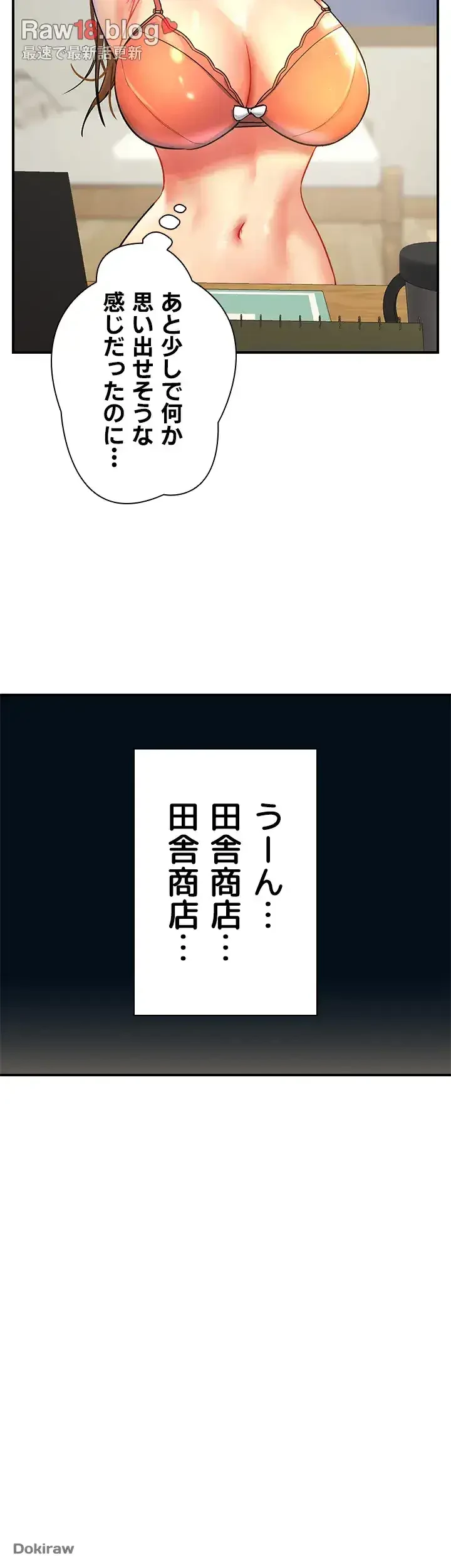 壁穴開いてます 第4話 - 40