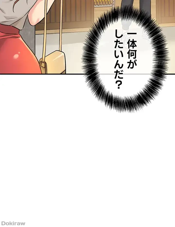 壁穴開いてます 第5話 - 9