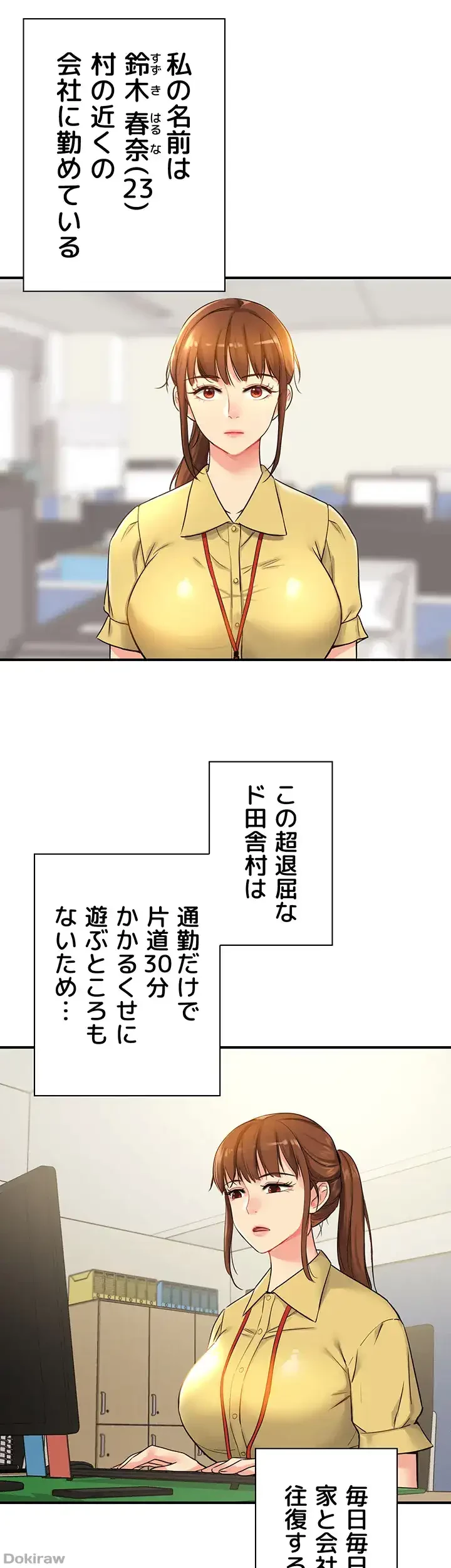 壁穴開いてます 第5話 - 10