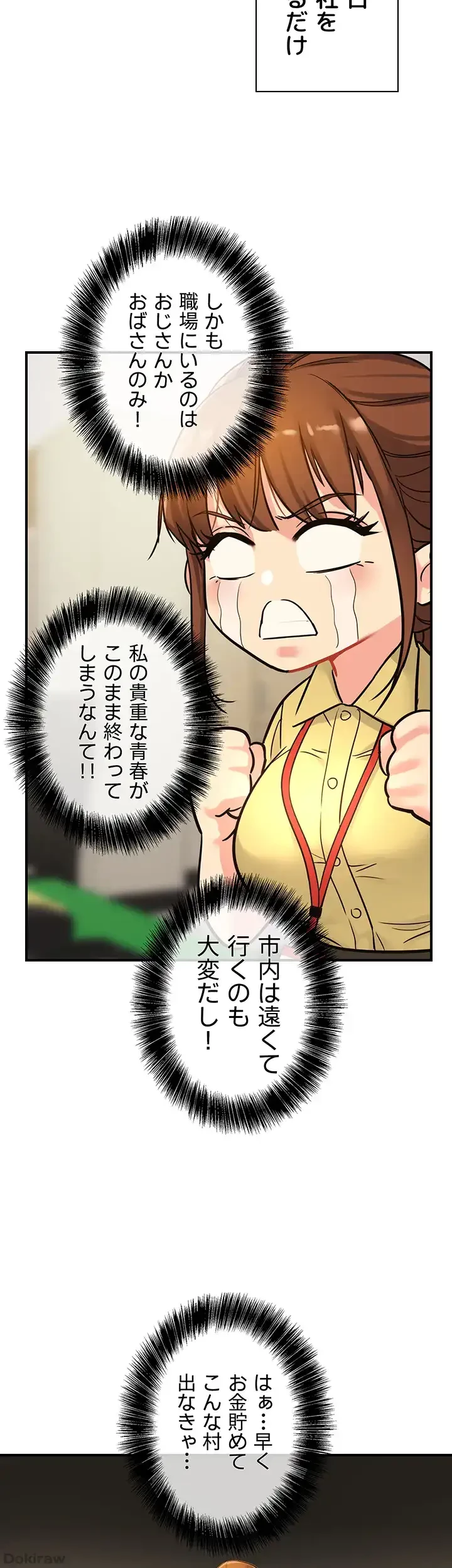 壁穴開いてます 第5話 - 11