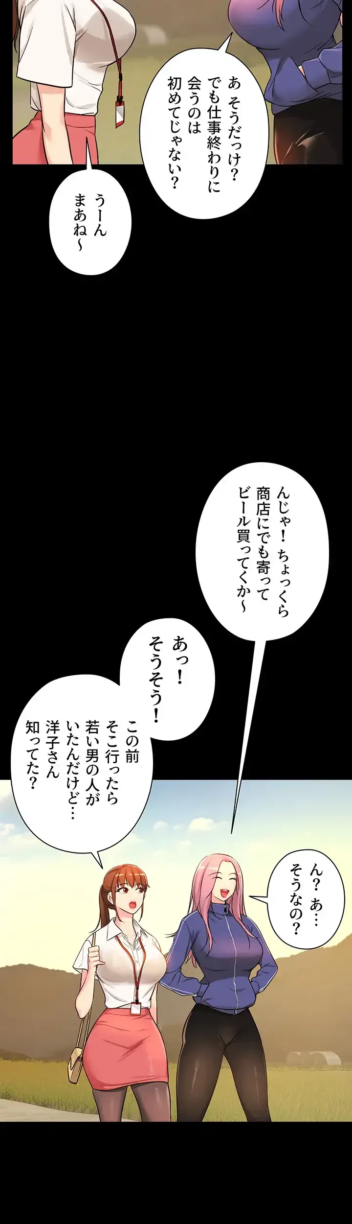 壁穴開いてます 第5話 - 22
