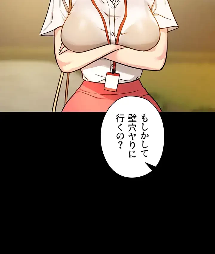 壁穴開いてます 第5話 - 24