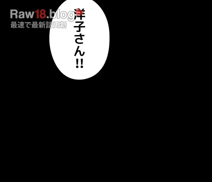 壁穴開いてます 第5話 - 28