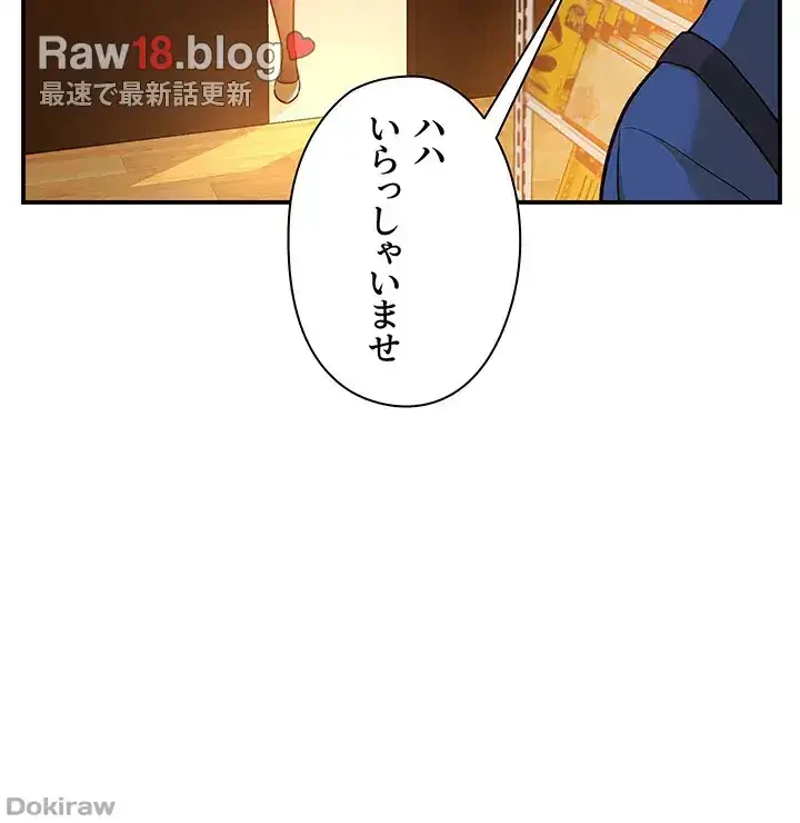 壁穴開いてます 第5話 - 34