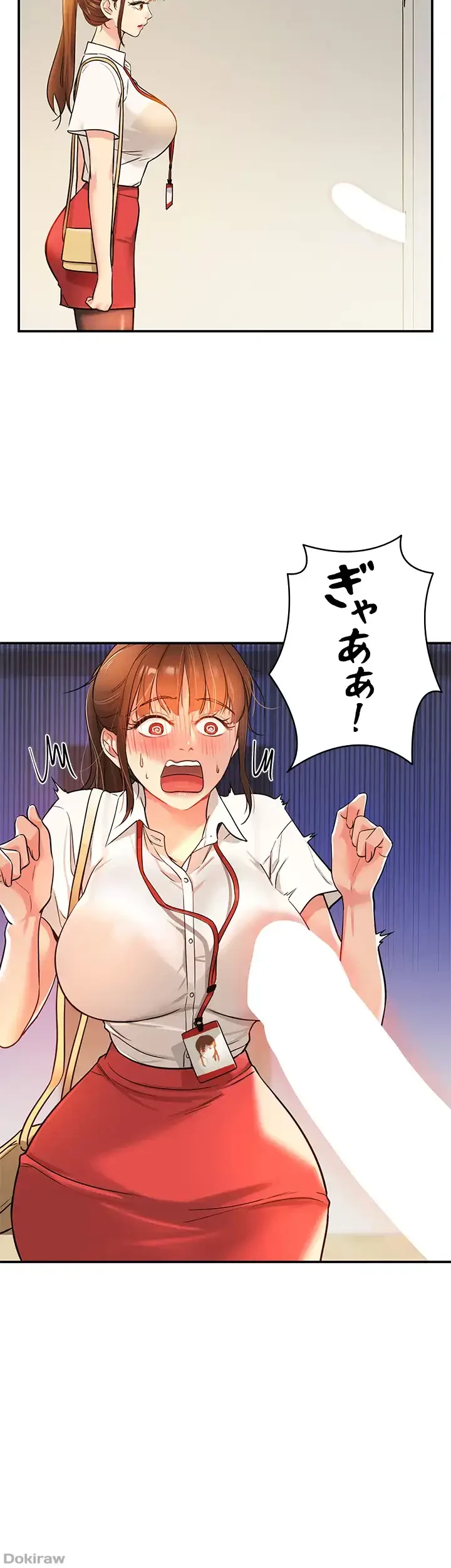 壁穴開いてます 第5話 - 42