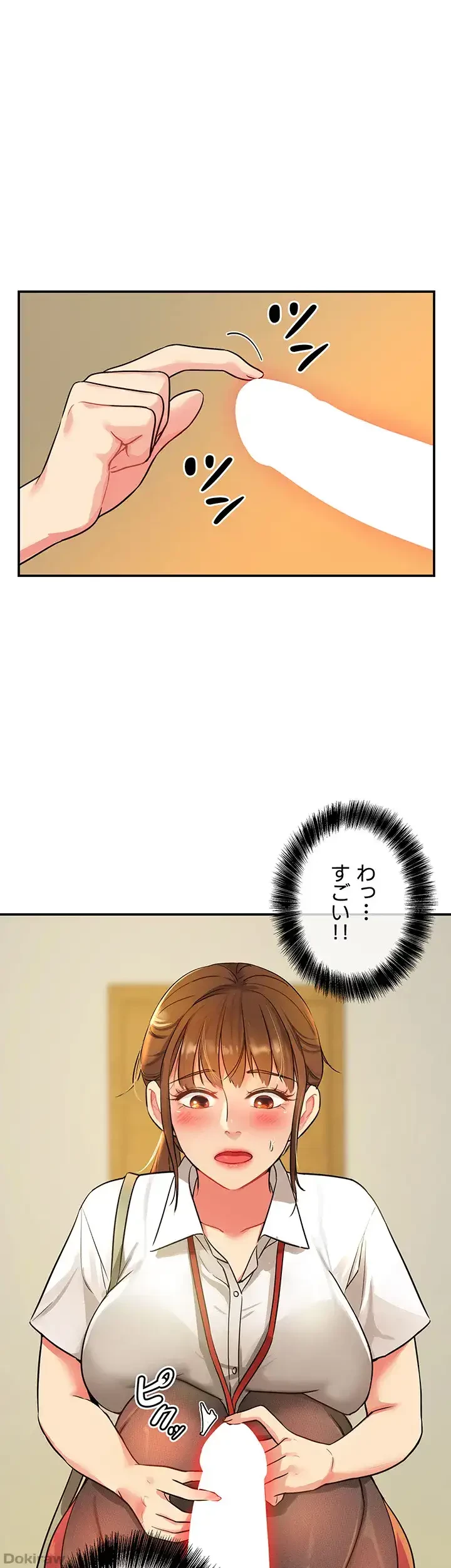 壁穴開いてます 第6話 - 11