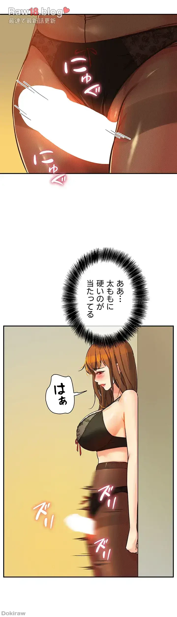 壁穴開いてます 第6話 - 28
