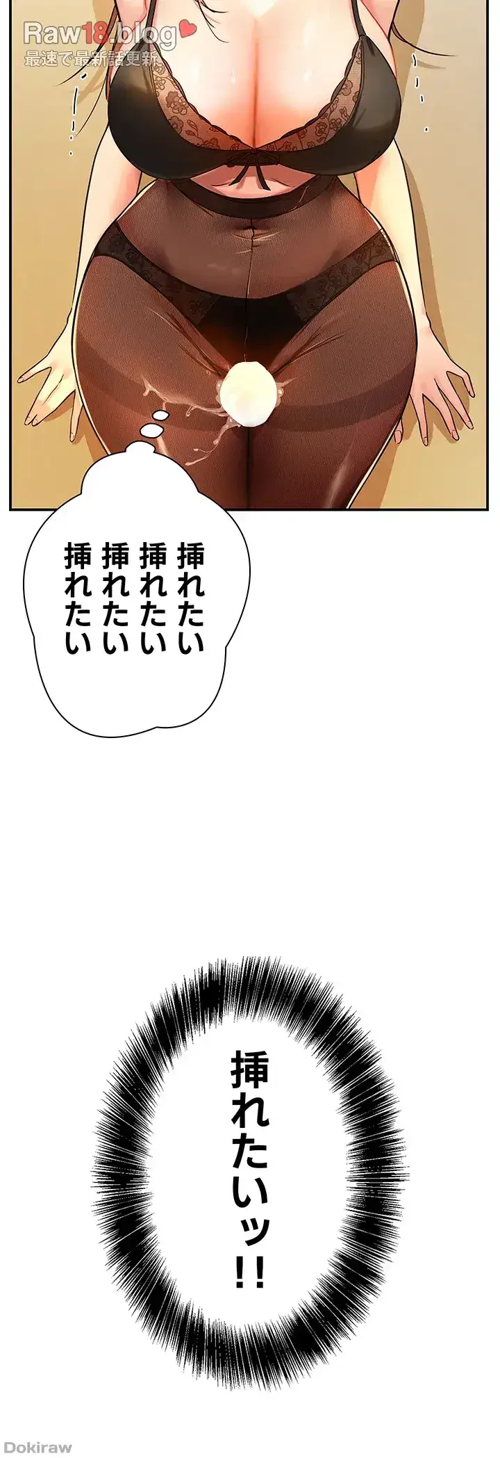 壁穴開いてます 第6話 - 34