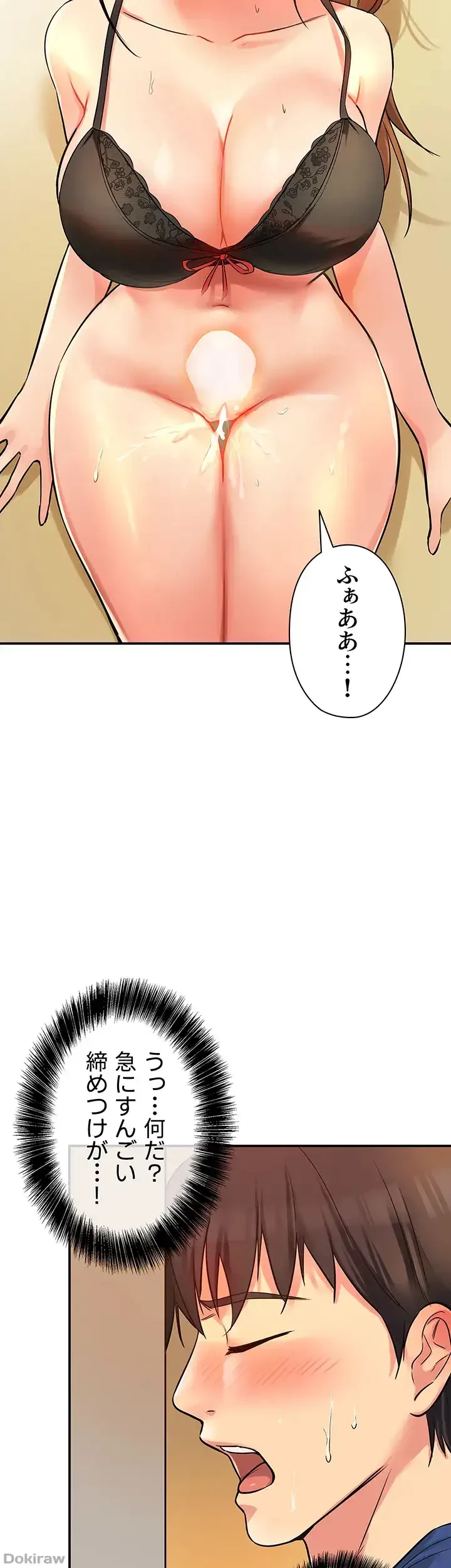 壁穴開いてます 第6話 - 38