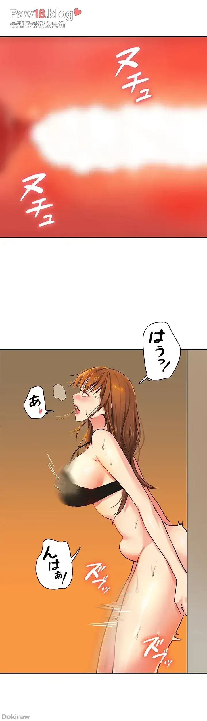 壁穴開いてます 第6話 - 40