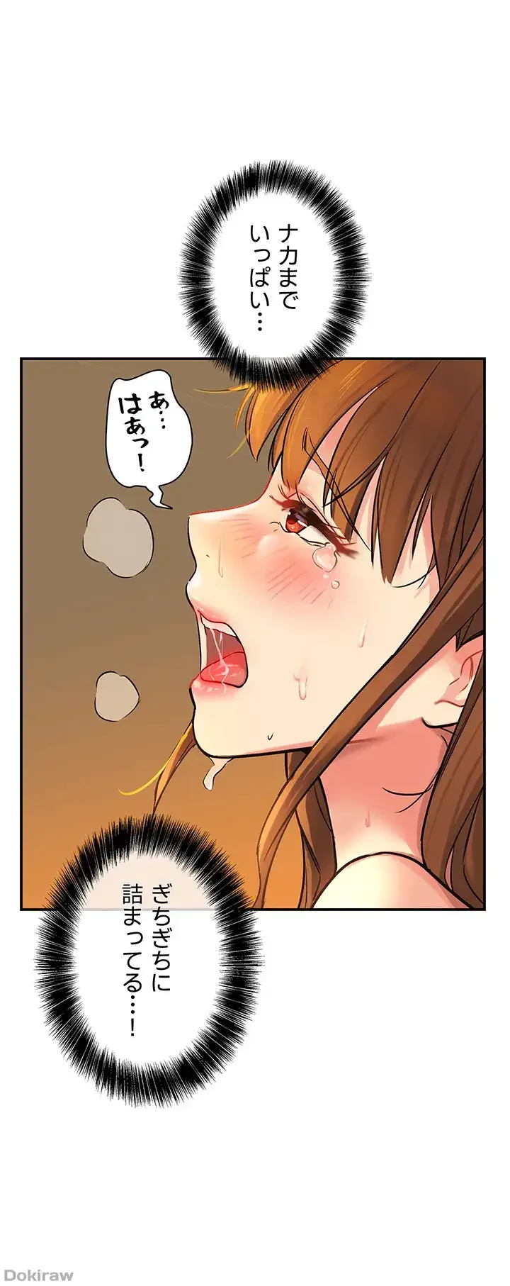 壁穴開いてます 第6話 - 41