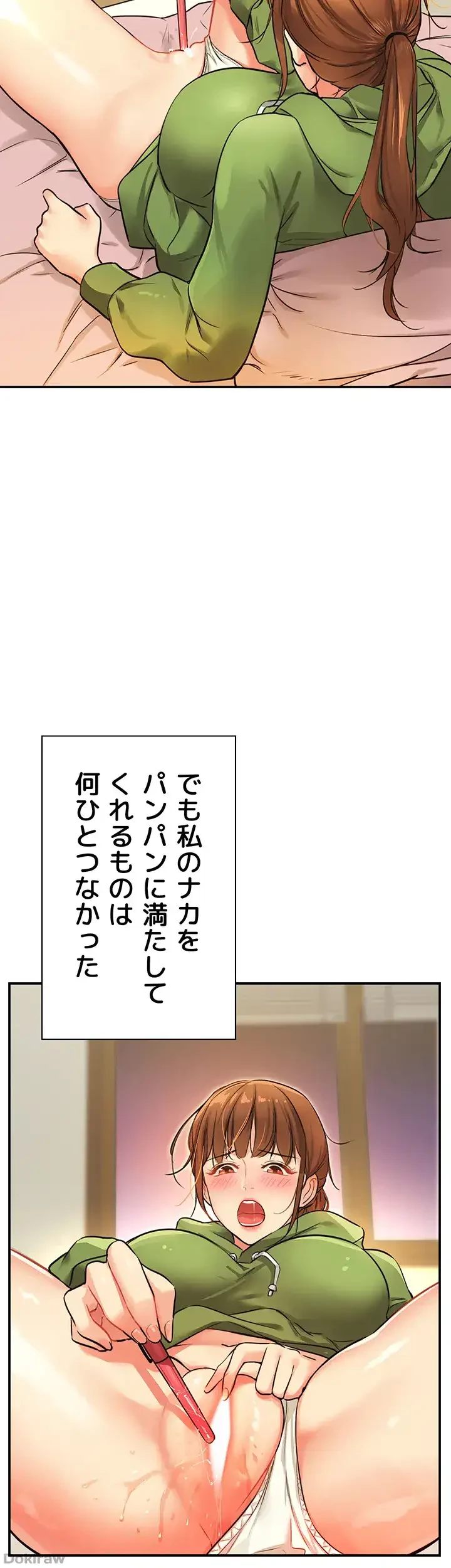 壁穴開いてます 第7話 - 2