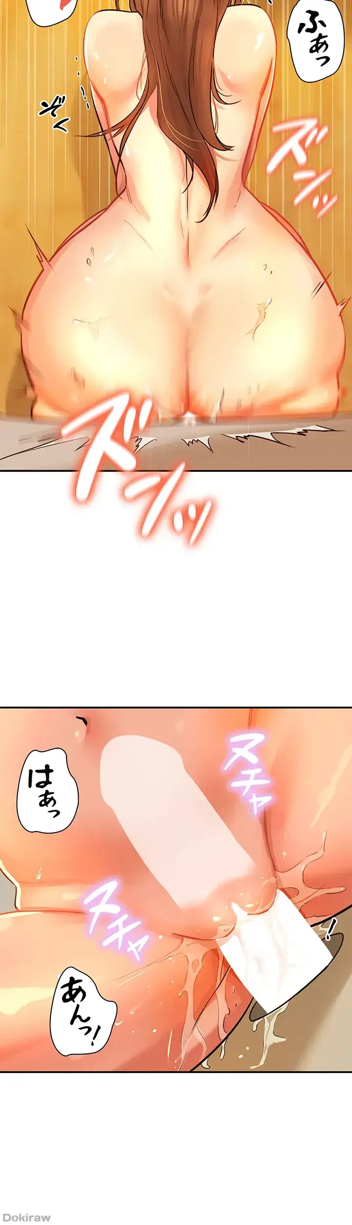 壁穴開いてます 第7話 - 7
