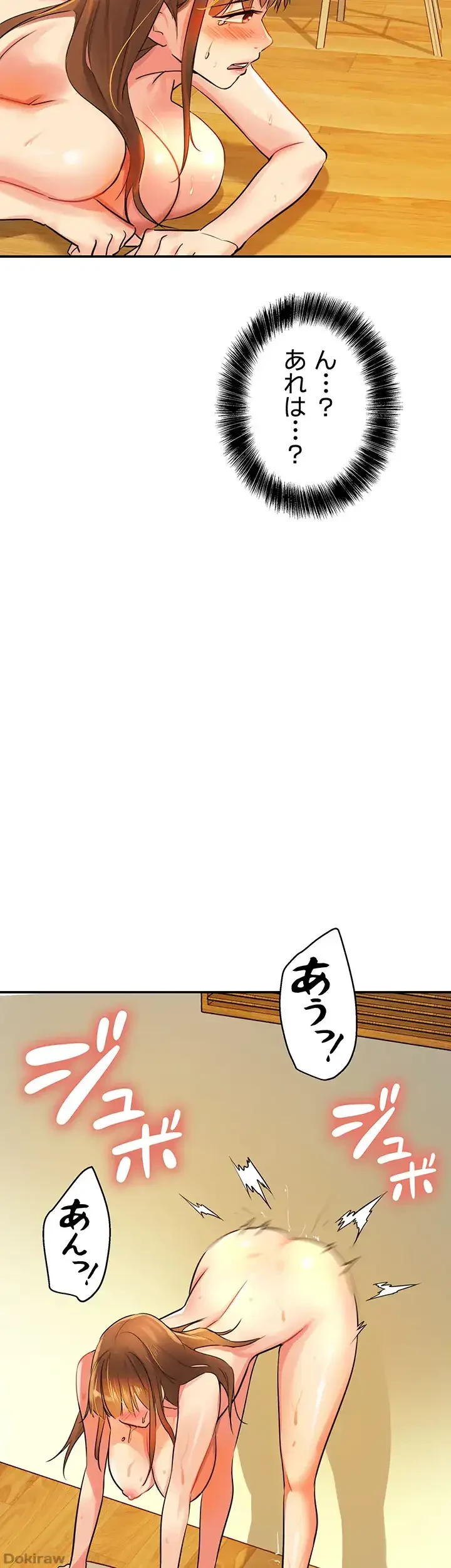 壁穴開いてます 第7話 - 12