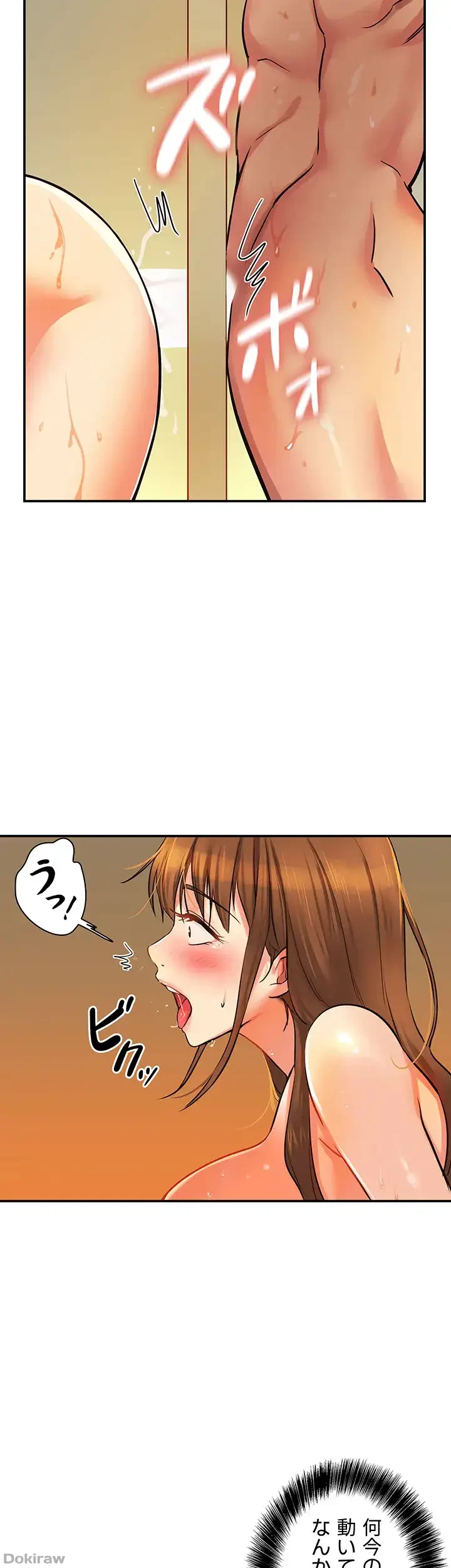 壁穴開いてます 第7話 - 16