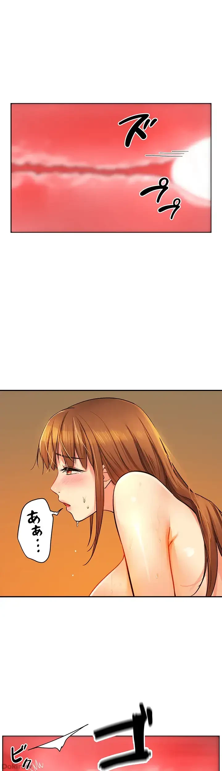 壁穴開いてます 第7話 - 18