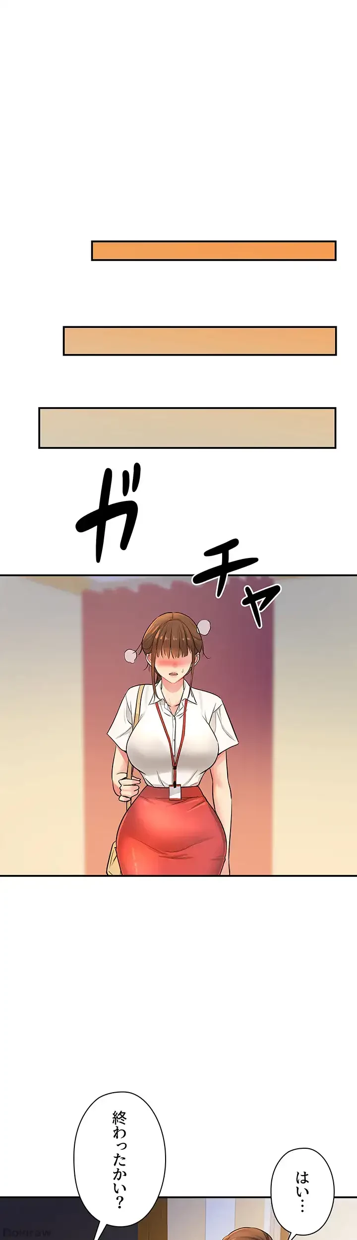 壁穴開いてます 第7話 - 35
